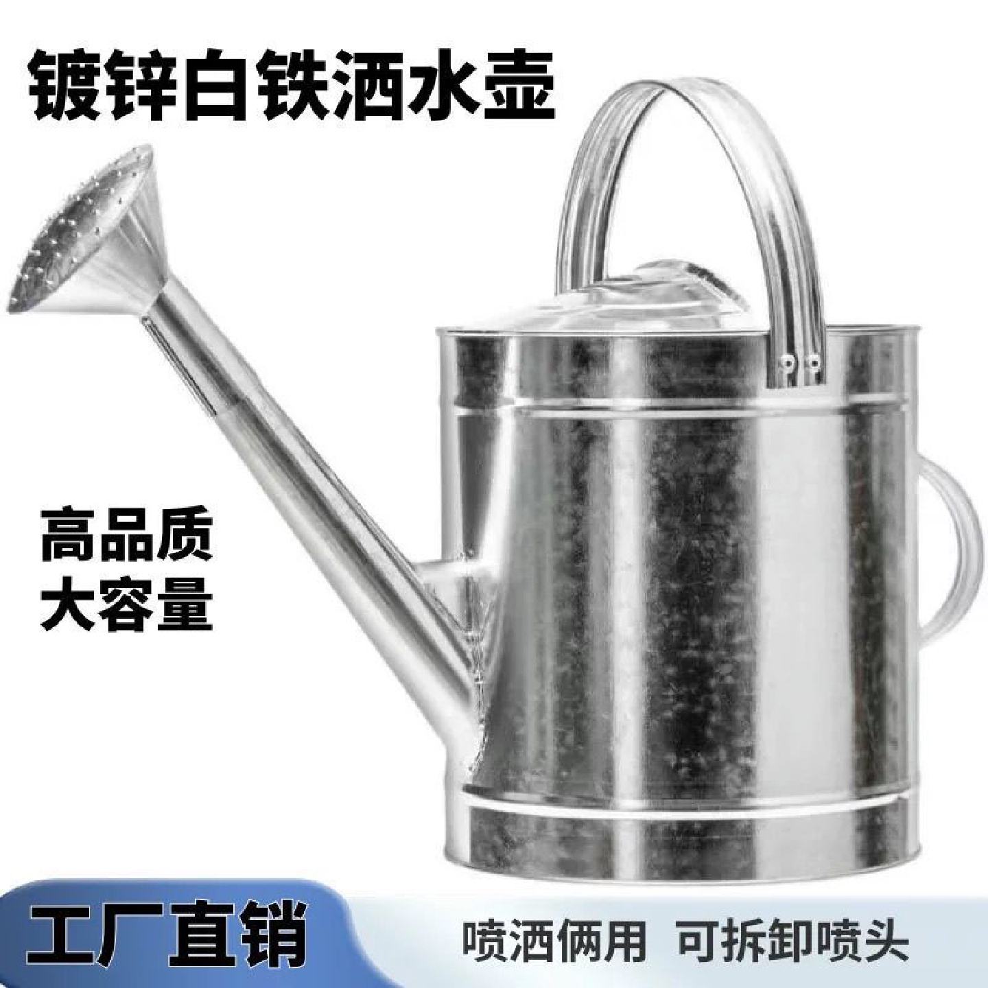 不锈钢洒水壶浇菜家用浇花水壶大容量农用大号淋菜铁皮洒水桶喷花