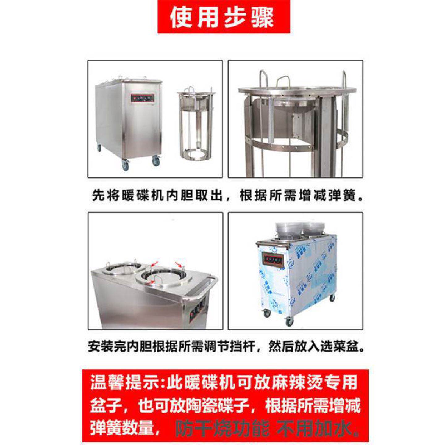 暖碟机酒店餐厅商用单头双头暖碟保温车麻辣烫选菜盆消毒暖碟车