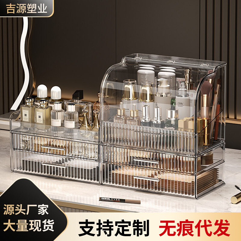 化妆品收纳盒家用桌面防尘置物架梳妆台护肤品口红透明整理储物盒