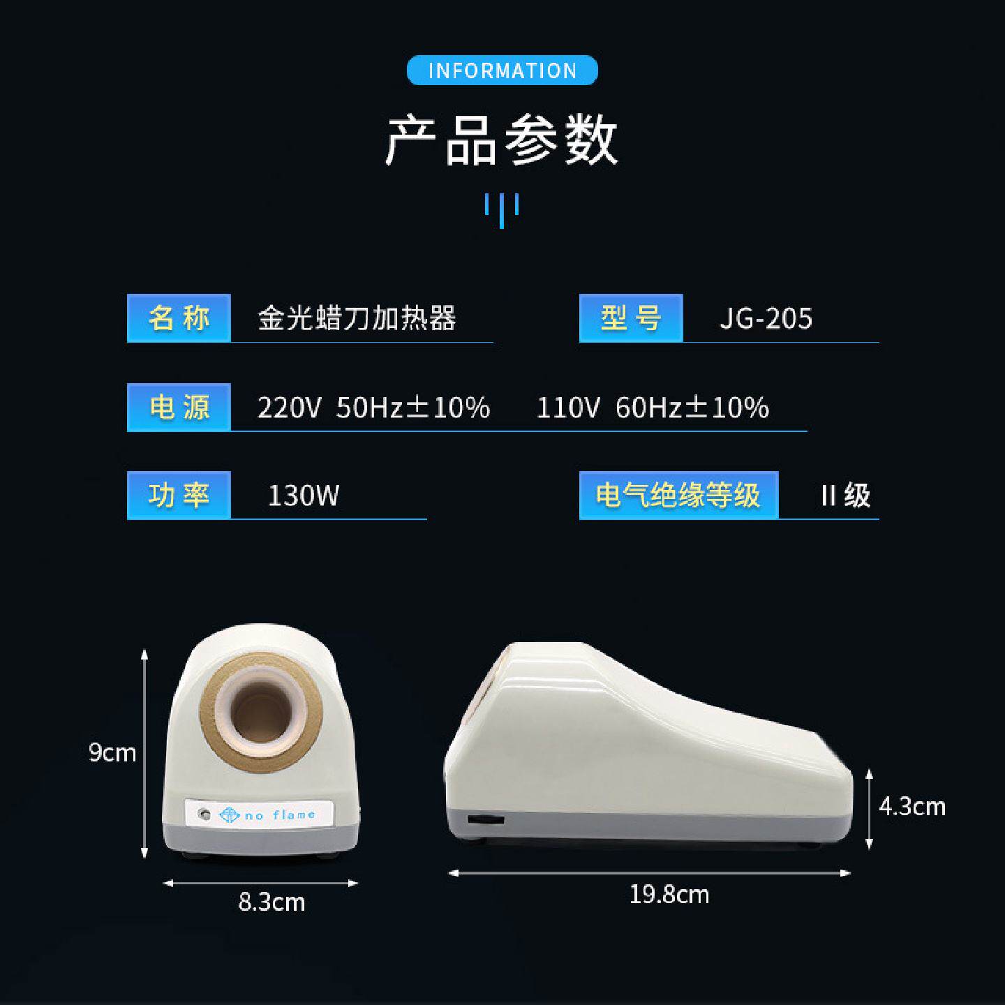 金光自产蜡刀加热器电蜡刀感应器技工电磁加热器熔蜡器两秒发热