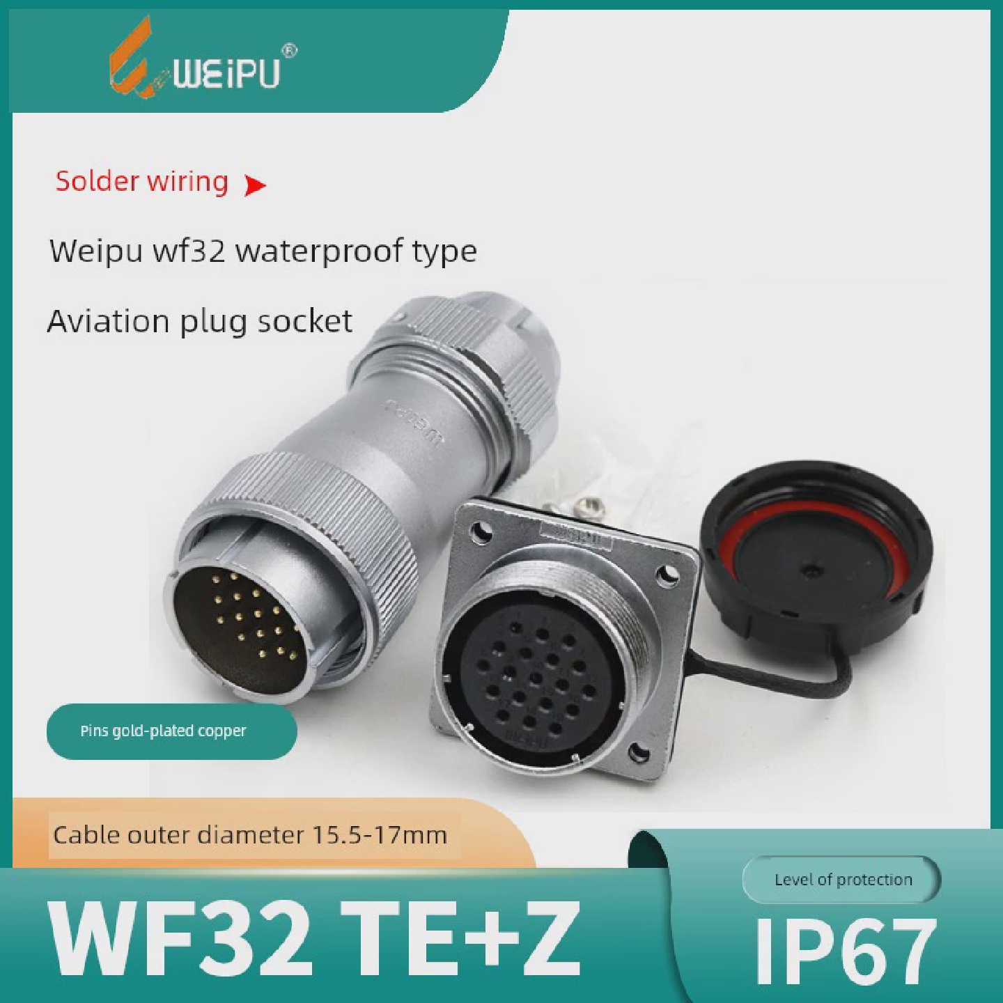 WEIPU威浦航空插头WF32-4芯6芯8芯10芯11芯13芯19芯防水插头TE