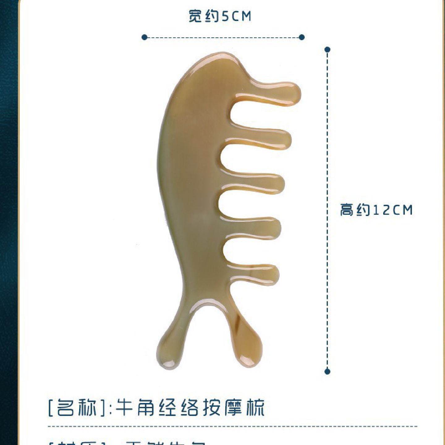 厂家批发牛角刮痧梳女生专用便携刮鼻按摩器头皮头部经络穴位精品