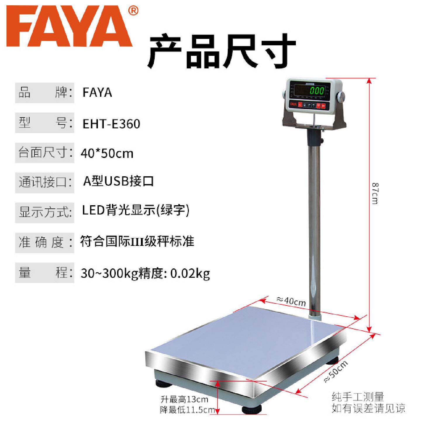 飞亚E360蓝牙电子秤快递专用PDA电子台秤60kg150公斤计重台秤
