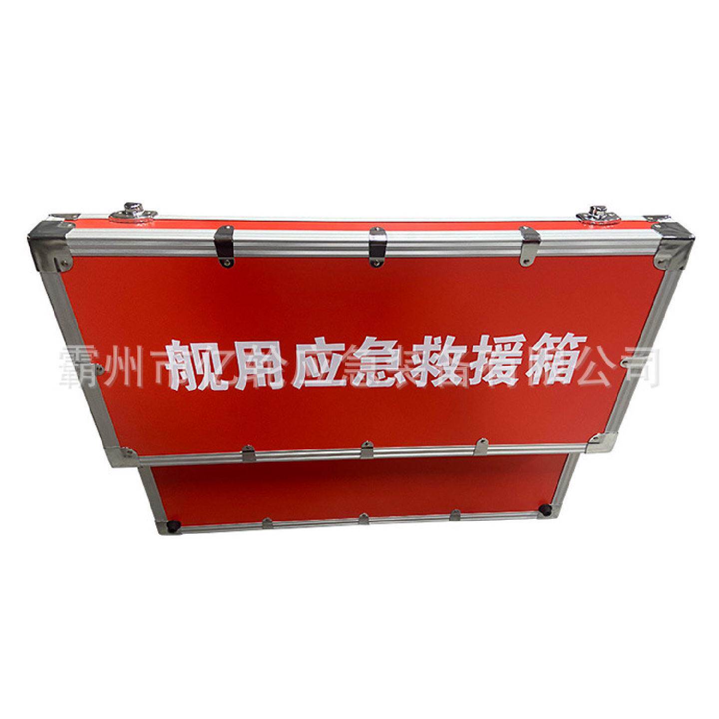 防尘防摔舰船应急救援箱海上救援应急组合箱船用抢险救援求生装备
