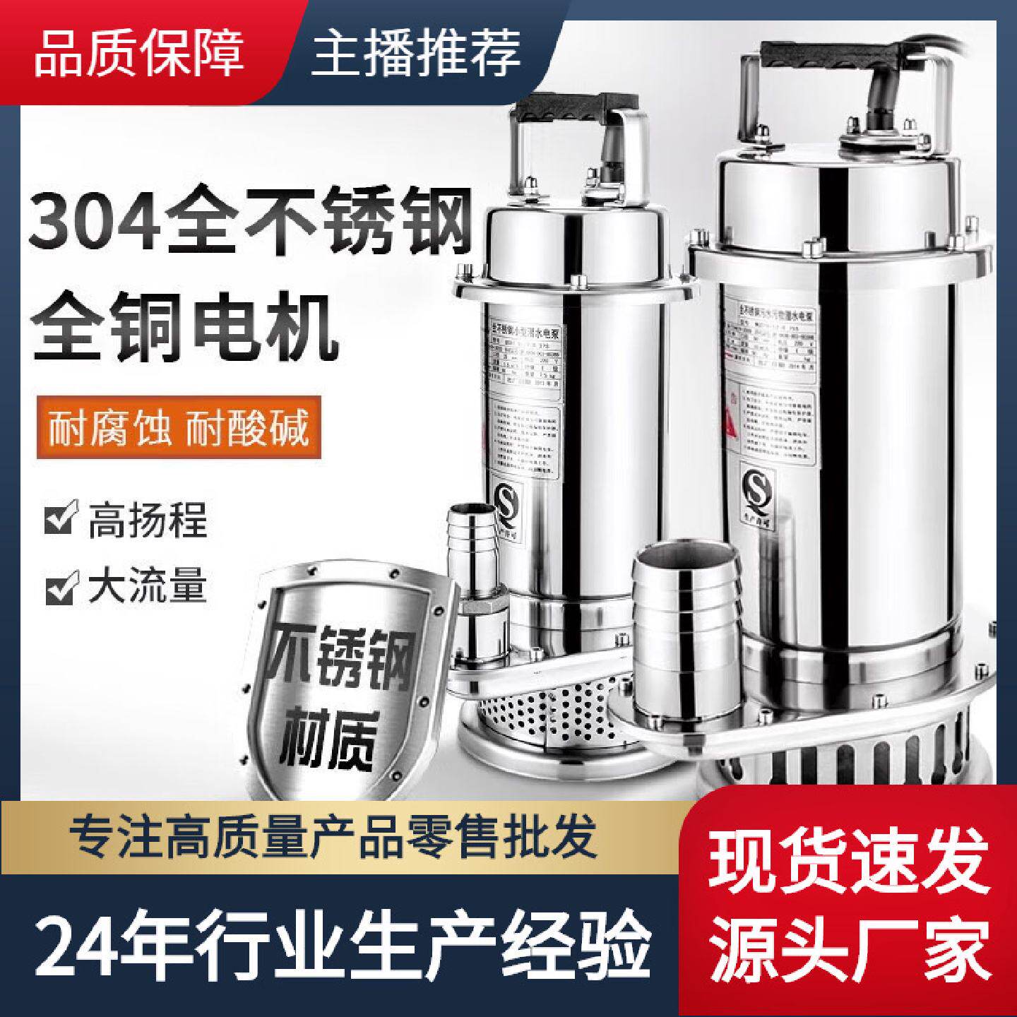 青岛大海边全不锈钢潜水泵1绿一电动离心泵