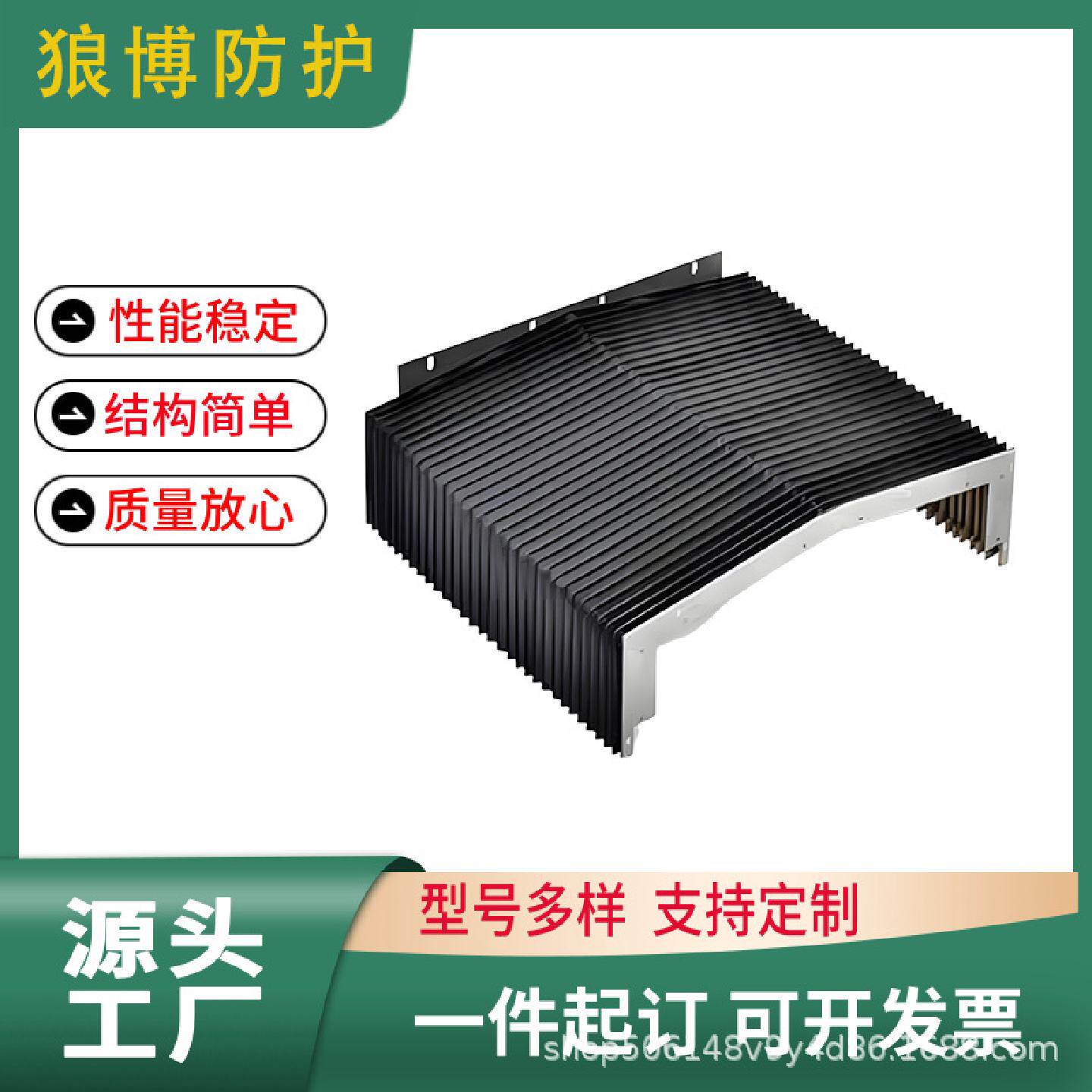 风琴防护罩防尘罩伸缩式柔性防护罩机床导轨伸缩式风琴防护罩