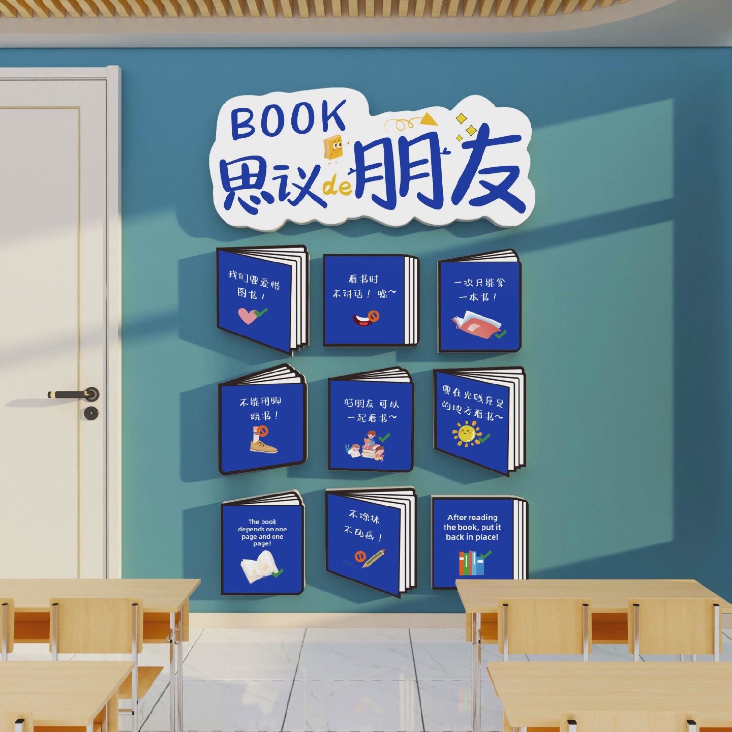 书角布置装饰画阅读区绘本图书馆墙儿童阅览室幼儿园环境创作文化