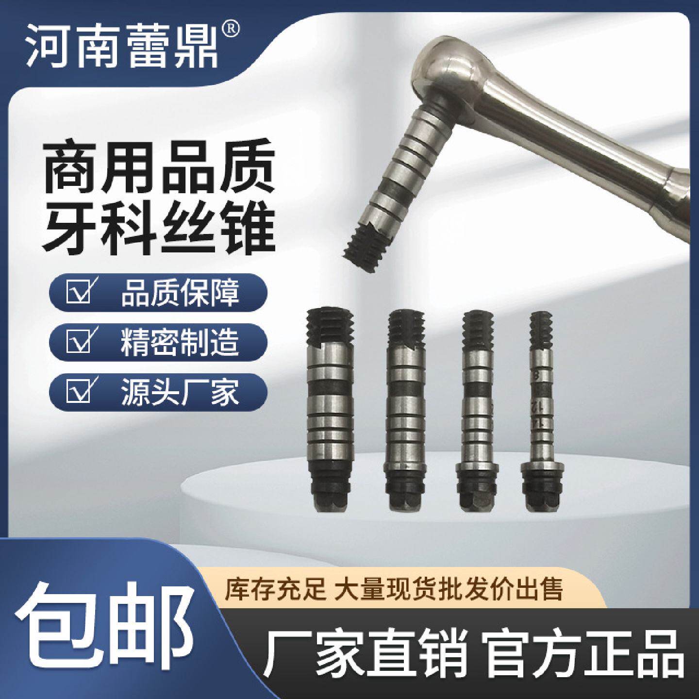 牙科种植牙植体丝锥攻丝牙槽骨顺丝工具骨钻环切刀扭力扩孔用钻头