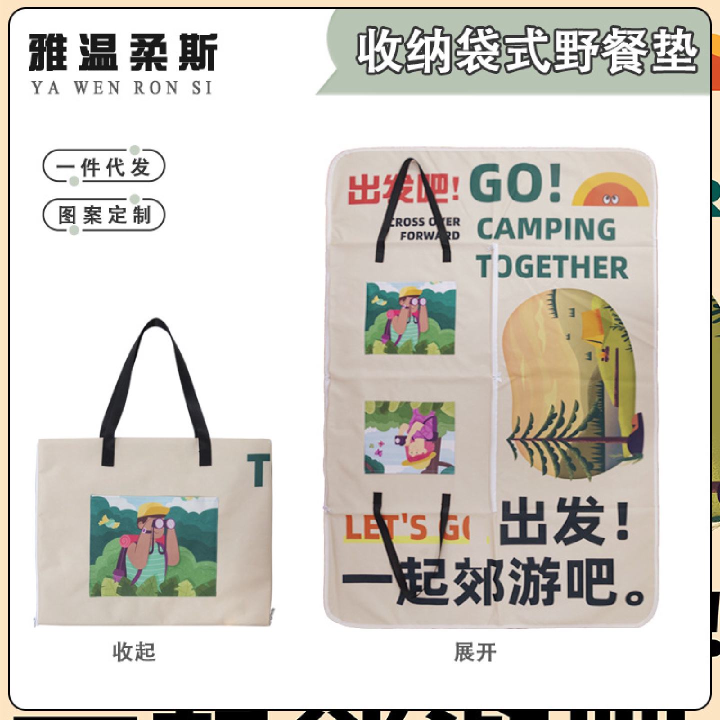收纳袋式野餐垫拉链款防水防潮牛津布户外露营垫折叠包包沙滩坐墊
