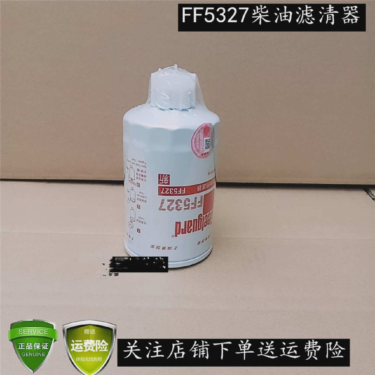 弗列加FF5327柴油滤清芯器适配天锦1119G-030康明斯发电机CX0708