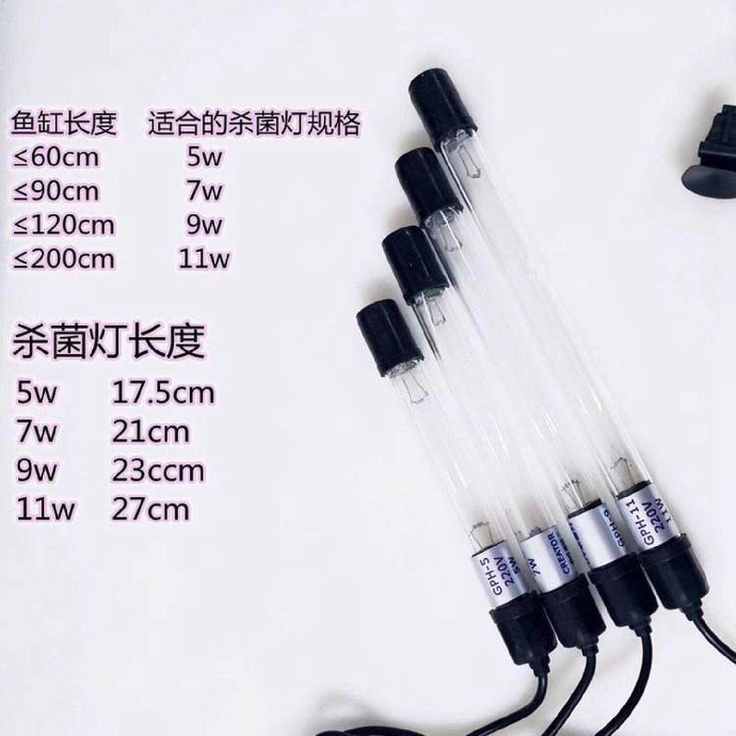 创朗UV杀菌王鱼池紫外线杀菌灯除藻灯鱼缸净水灭菌灯海鲜池消毒灯