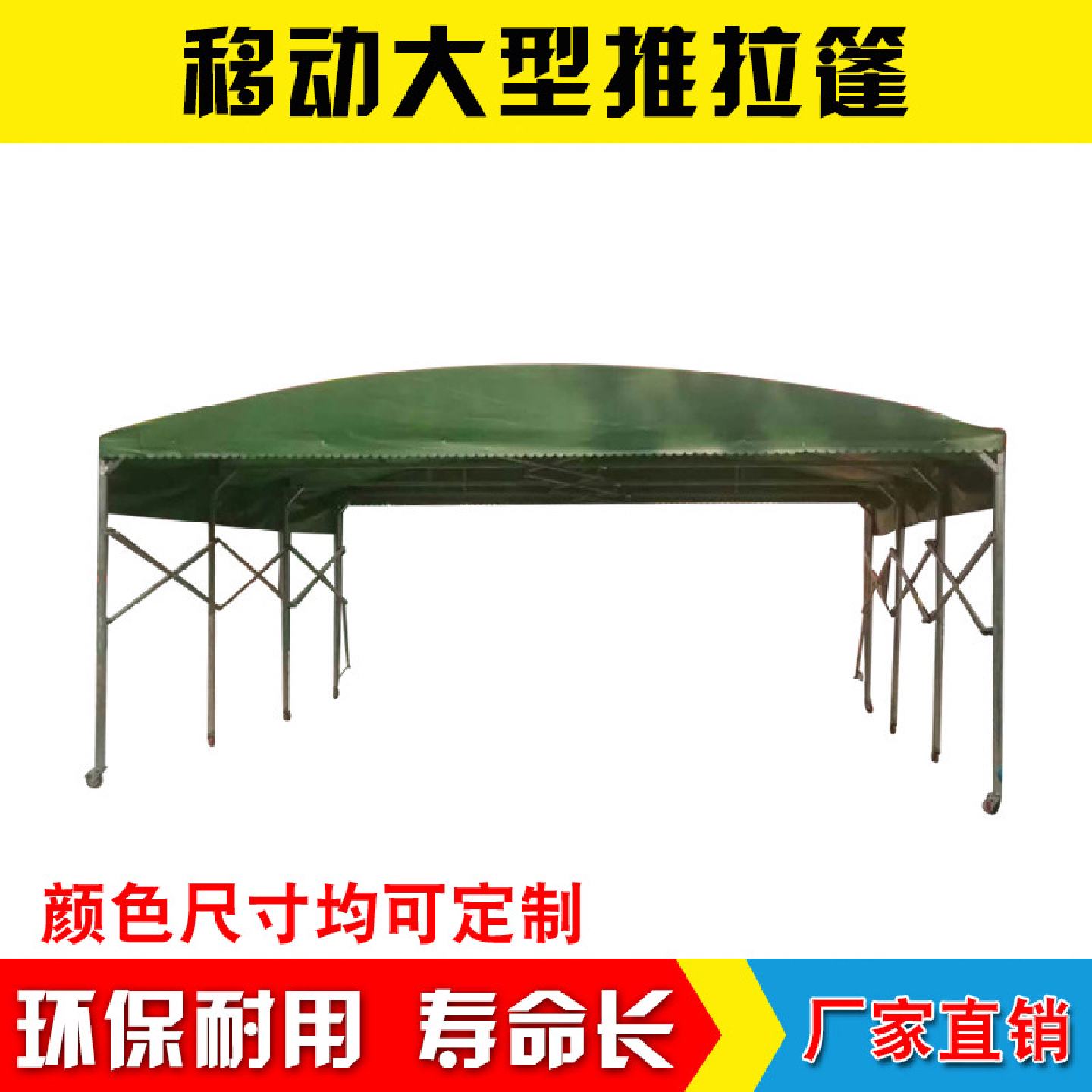 印字定做户外移动推拉棚雨棚厂家大型仓库帐篷活动棚停车棚