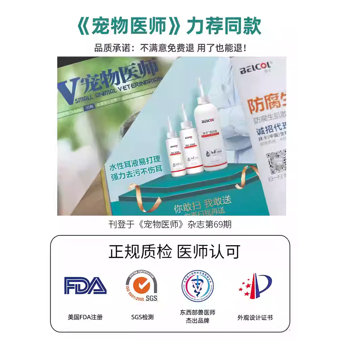 拜卡耳妙洗耳液宠物狗狗猫咪祛耳垢耳臭耳朵清洁耳肤灵耳道滴耳液