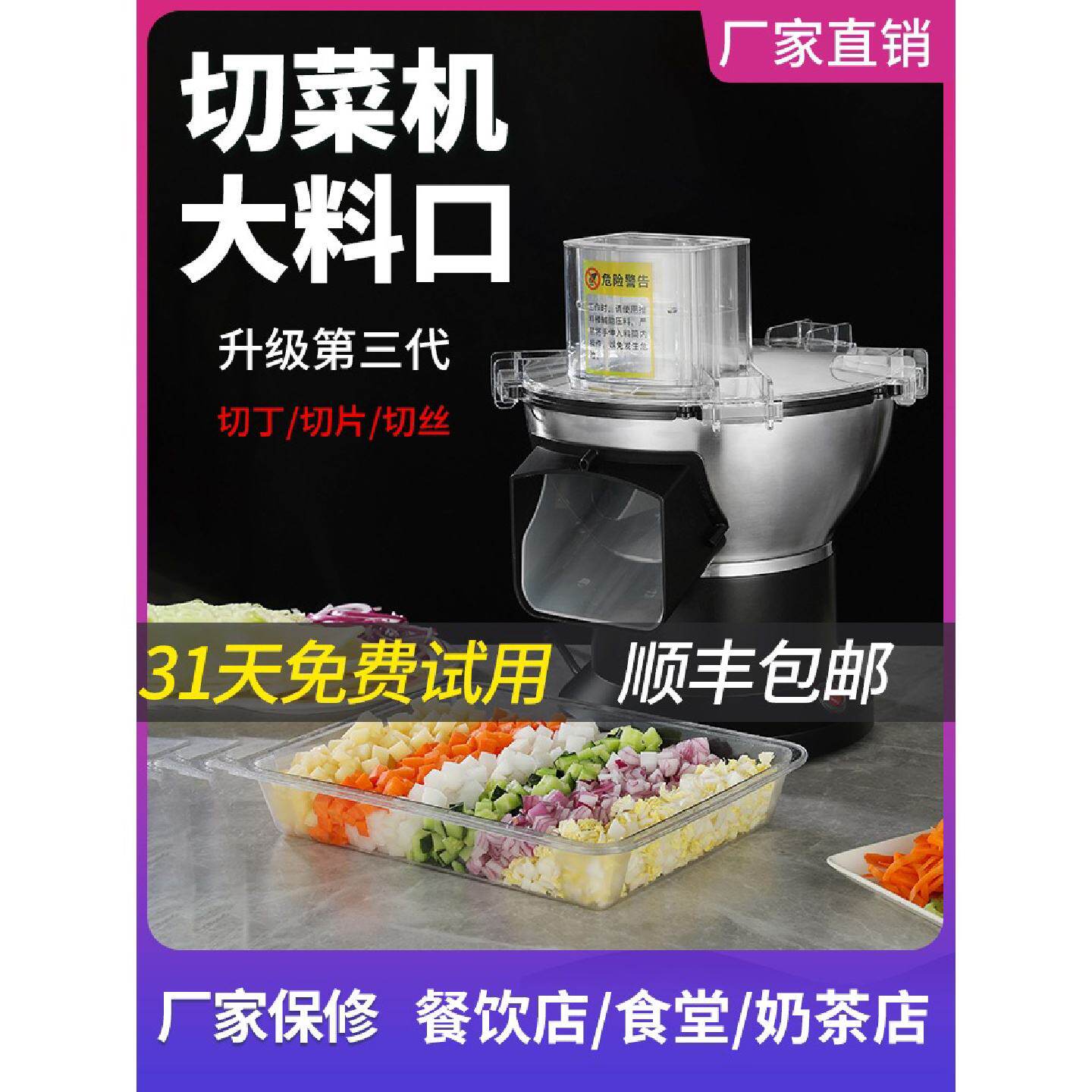 切丁机商用电动多功能小型蔬菜土豆萝卜片丝切块机切丁神器全自动