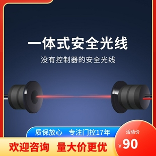 红外防夹感应器玻璃门门禁安全光线 自动门防夹安全光线
