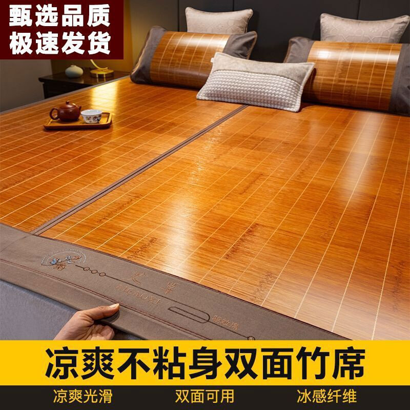 厂家批发凉席碳化竹席双面藤席可折叠竹凉席草席学生宿舍冰丝席子