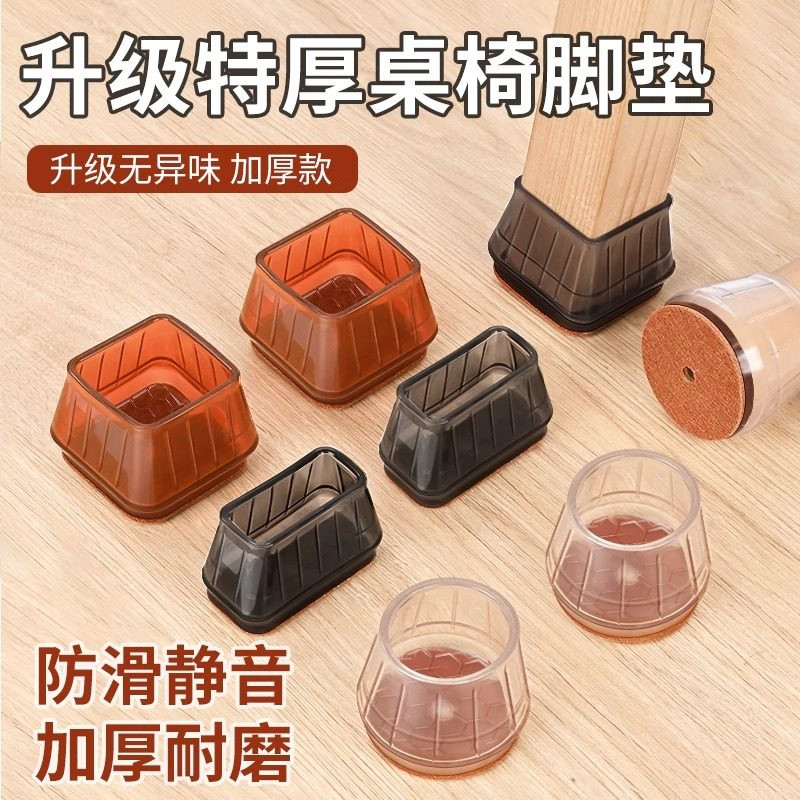 椅子脚垫餐桌椅脚套静音保护套沙发防滑腿套通用万能硅胶凳子脚垫,收纳整理,桌脚垫,淘宝优惠券,粉丝福利购,淘宝优惠卷