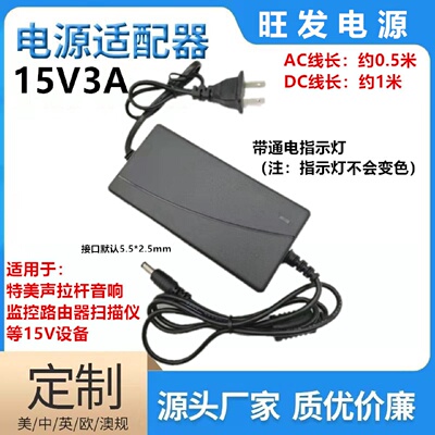 15V3A电源适配器15V6A5A4A3A2A1A交换机 监控拉杆音响 补光灯电源