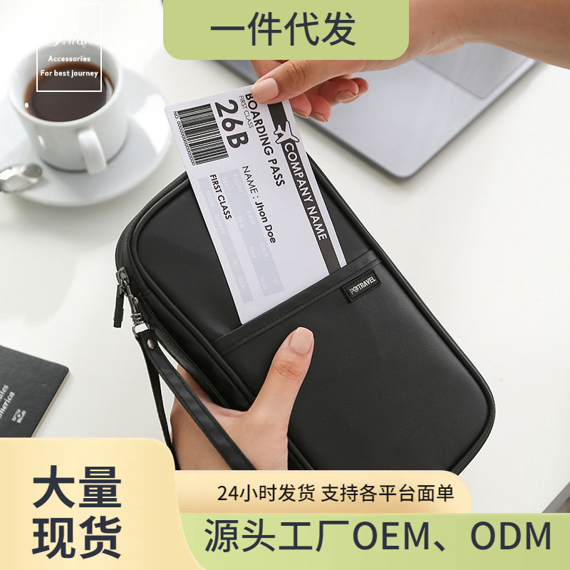 新款便携旅游尼龙防水TPU拉链收纳包旅行证件收纳卡包RFID护照包