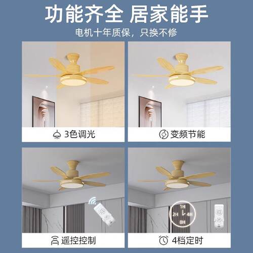 钻石牌风扇灯吊扇灯2024新款客厅餐厅仿原木风家用一体电扇吊灯