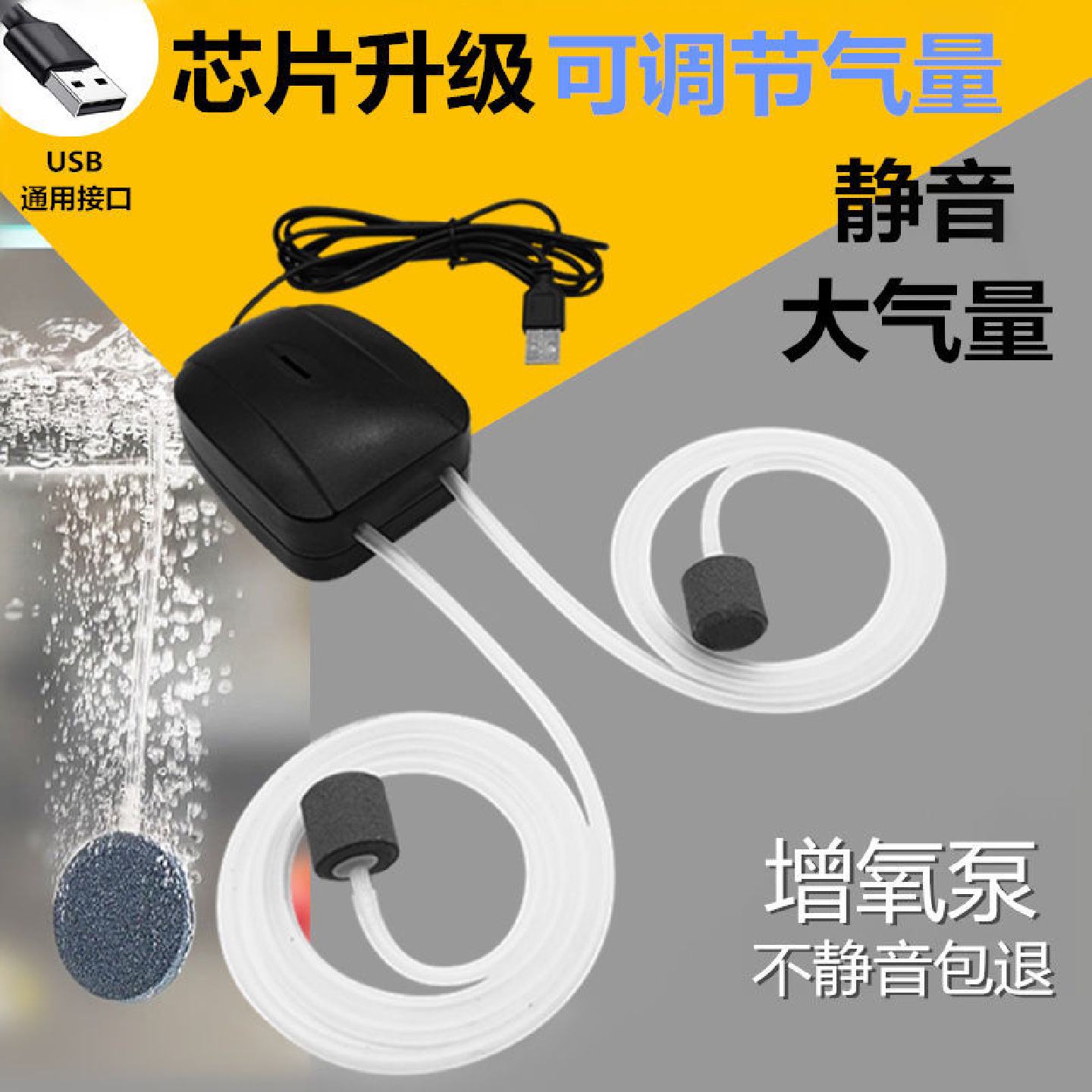 USB小型迷你鱼缸钓鱼养鱼超静音氧气泵冲氧泵增氧泵增氧器打氧机