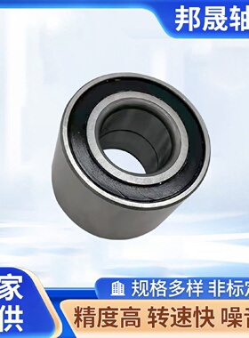 DAC20420030汽车轮毂轴承厂家批发 DAC3055W-3CS31 DU5496-6LFT
