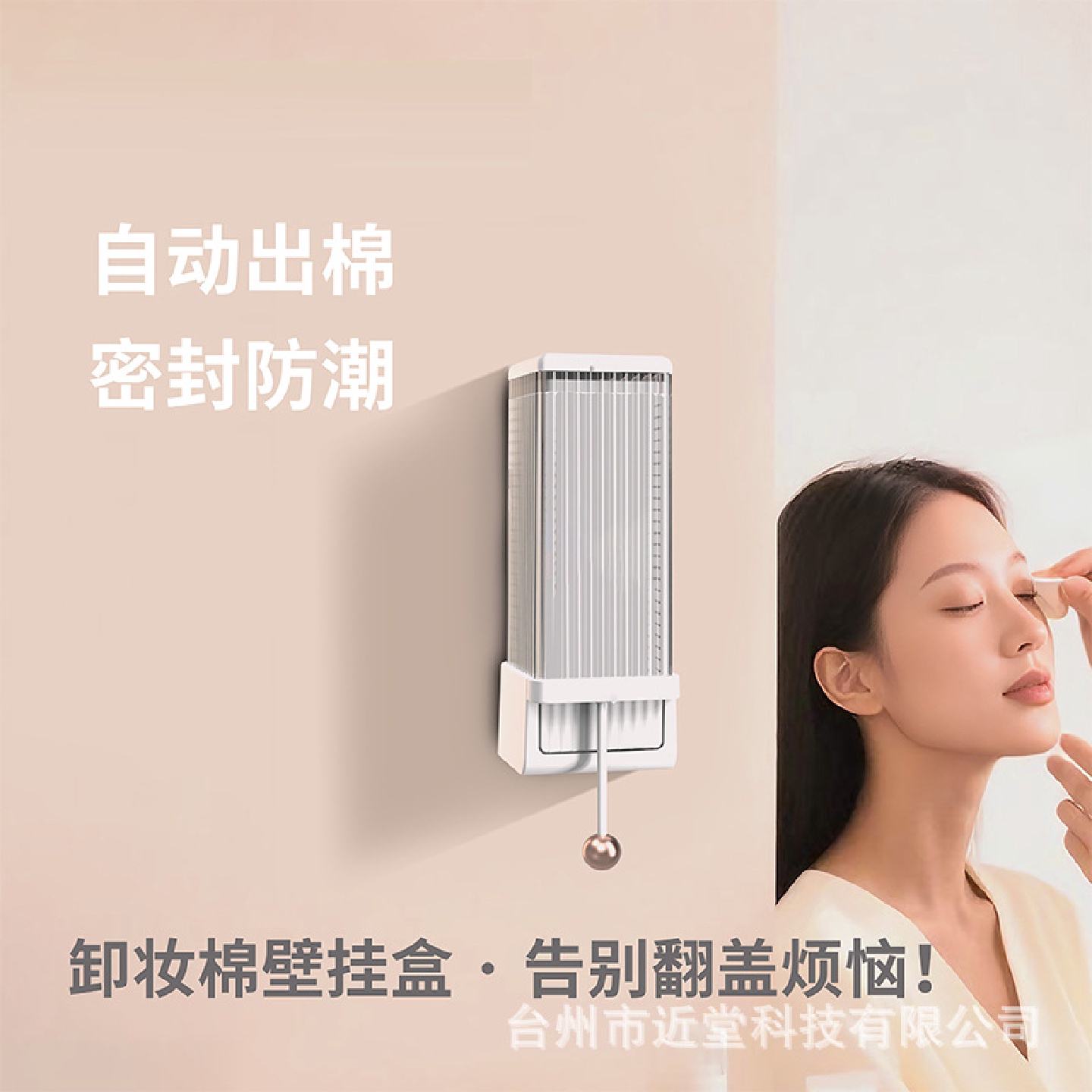 化妆棉收纳盒壁挂式下拉防尘卸妆棉盒卫生间防溅自动卸妆棉收纳盒
