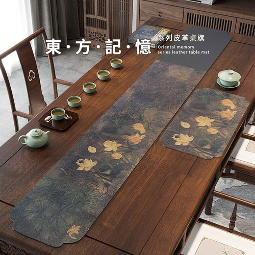 批发中式皮革茶席桌旗茶台长条茶旗电视柜防水防油免洗桌布盖布