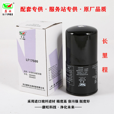 厂家供应3696820N0823000S3696820A2080长效机油滤清器