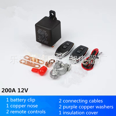 汽车遥控断电关 继电器遥控关 智能遥控关