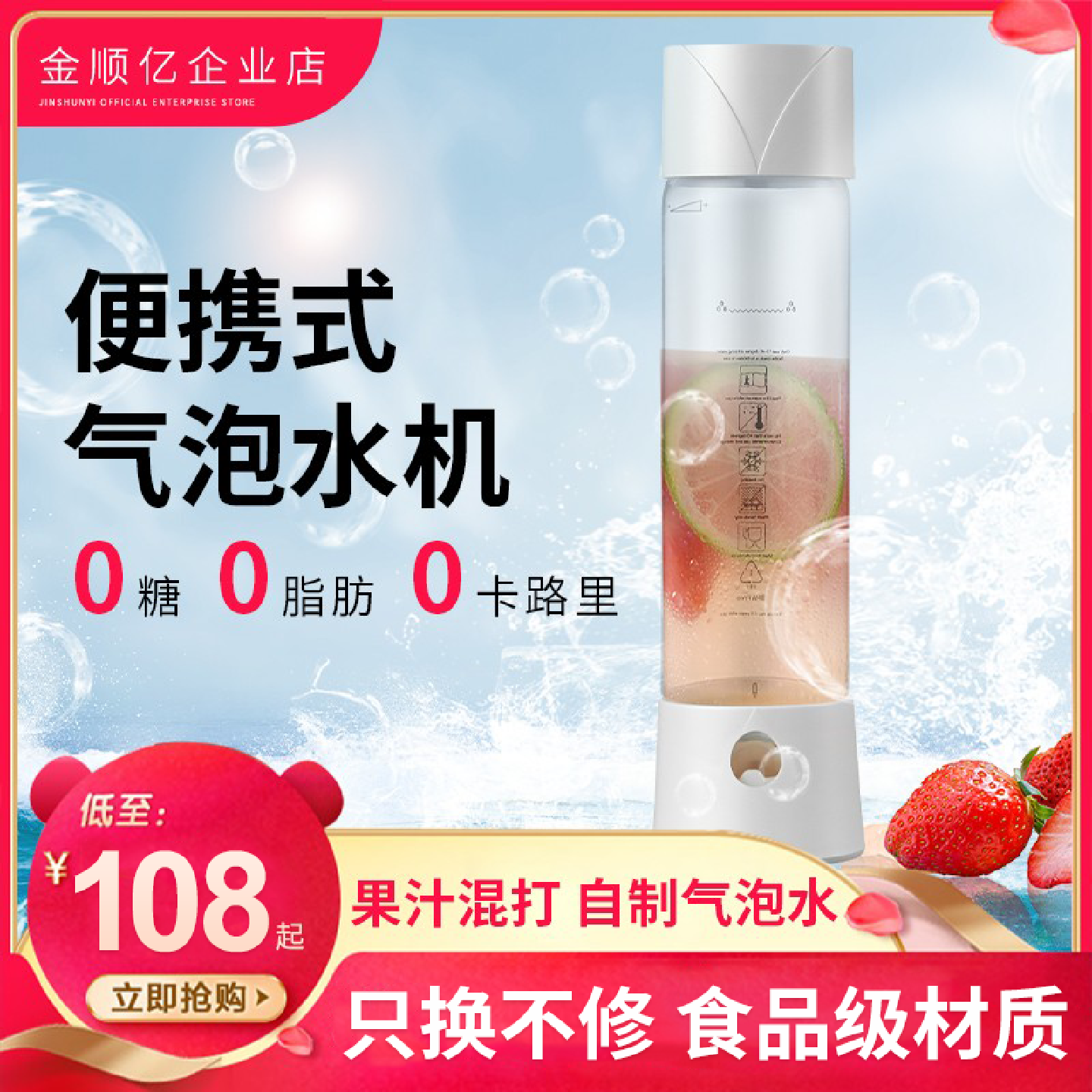 苏打水机家用便携式无糖碳酸冷饮料自制打气机奶茶店商用气泡水机