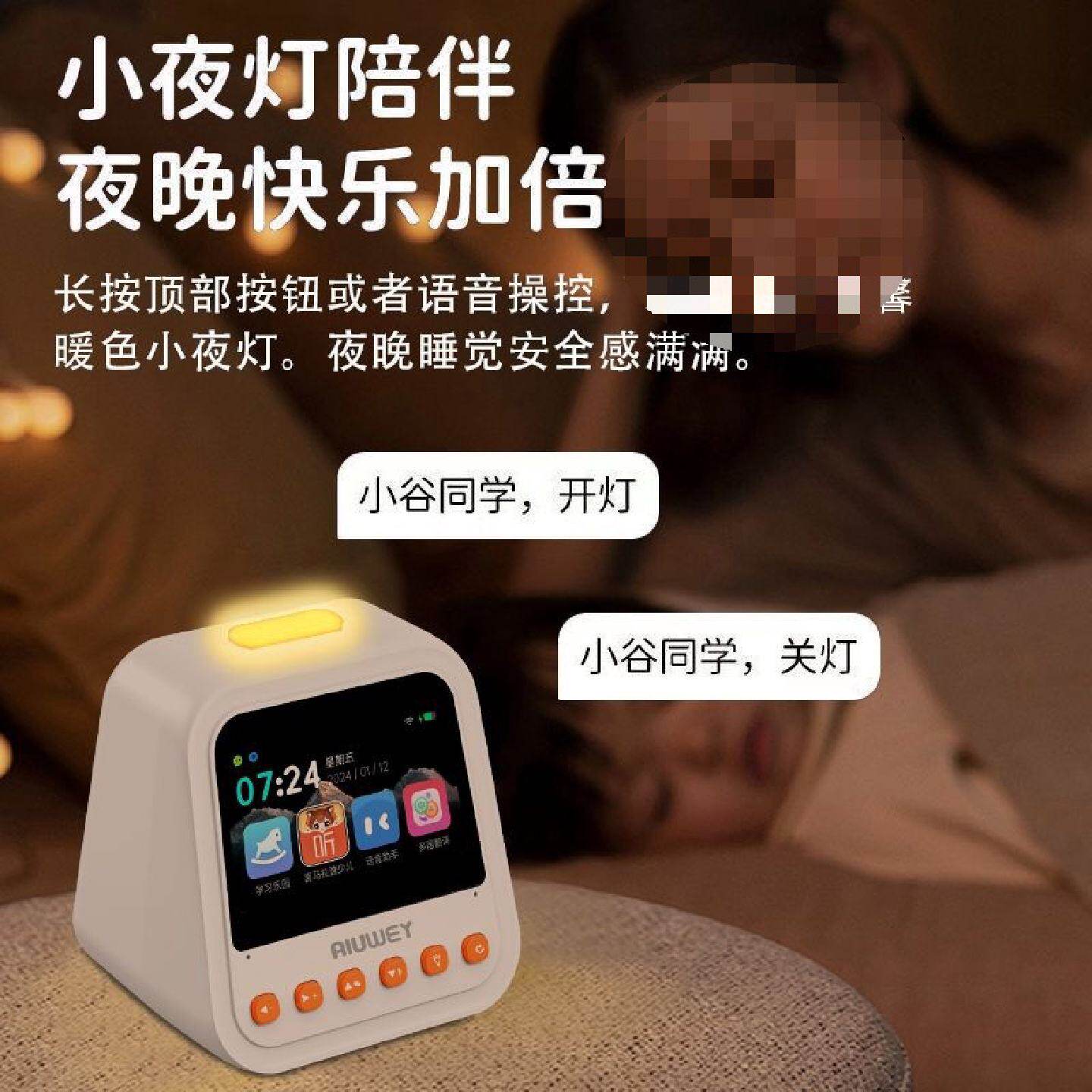 爱记星2025款智能闹钟启蒙早教时间管理器伴学习机睡前故事播放器