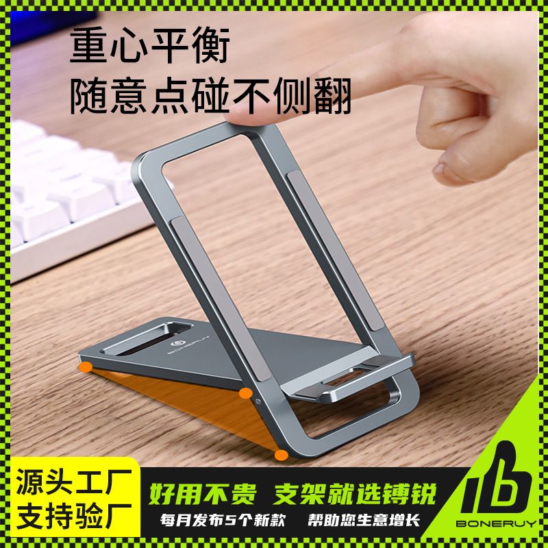 源头工厂批发轻薄便携折叠桌面网课学习支撑架铝合金懒人手机支架