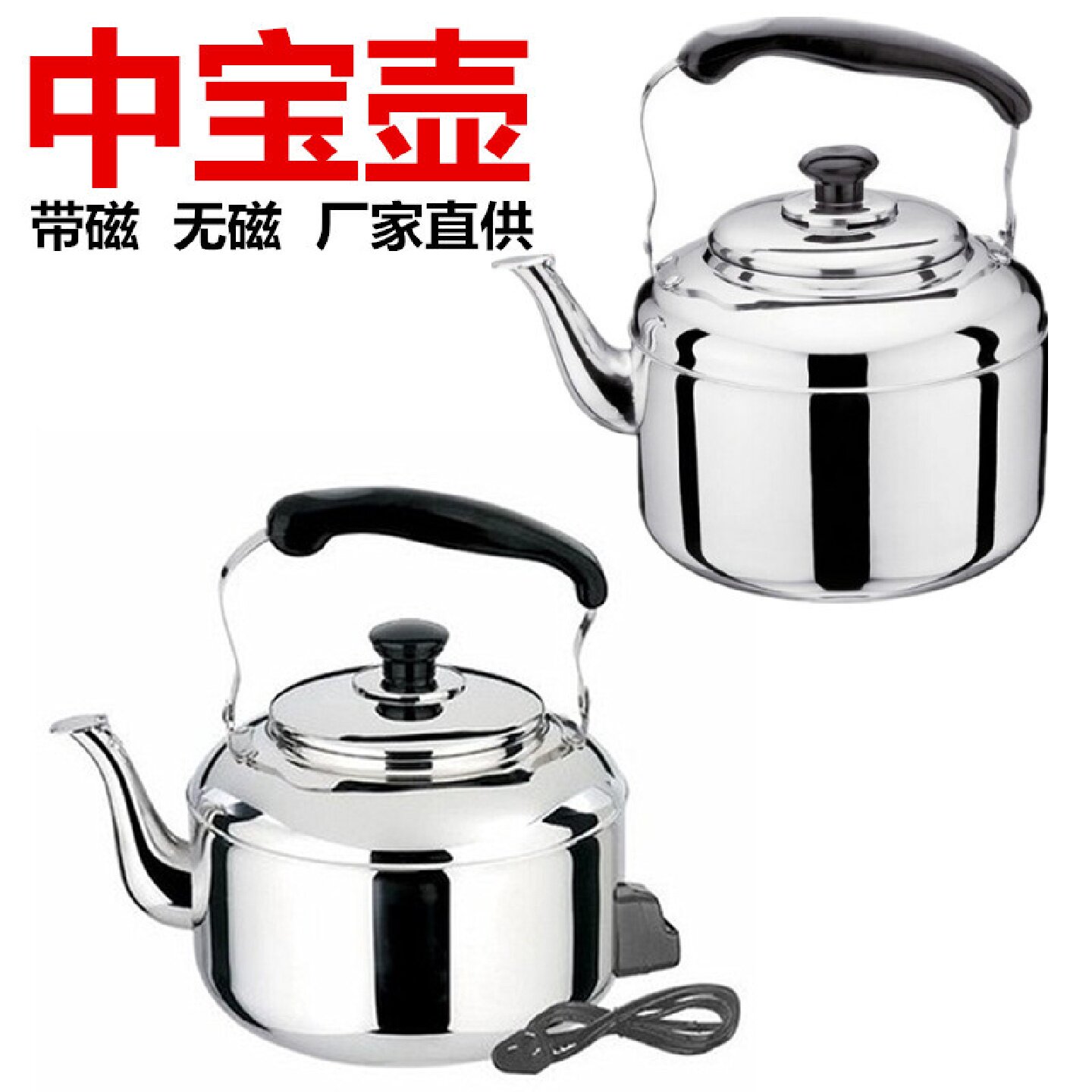 304加厚电鸣音水壶中宝壶无磁烧水壶鸣音电水壶电热水壶家用