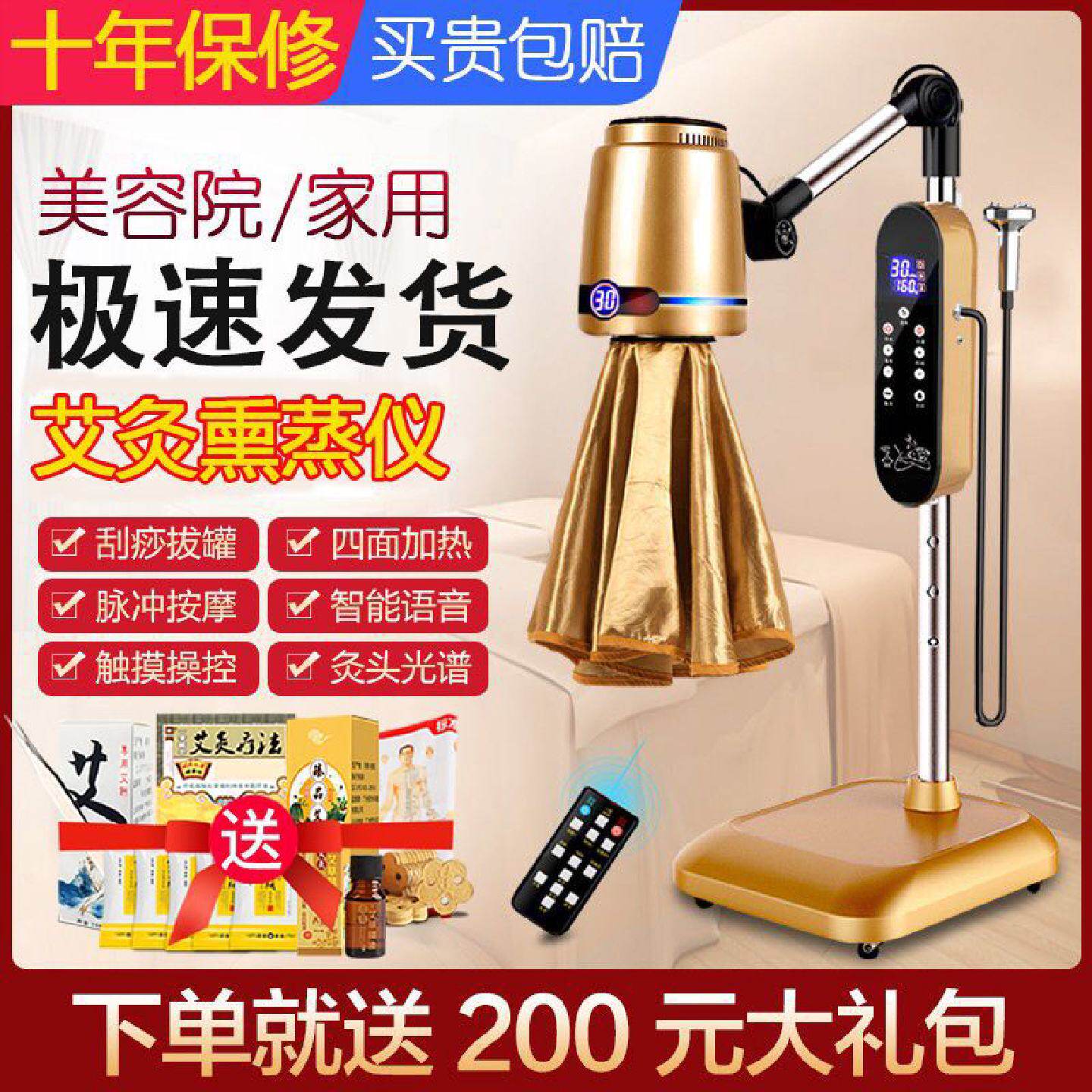 艾灸仪器家用理疗美容院专用艾灸盒艾炙烤灯无烟熏蒸仪温灸器艾绒
