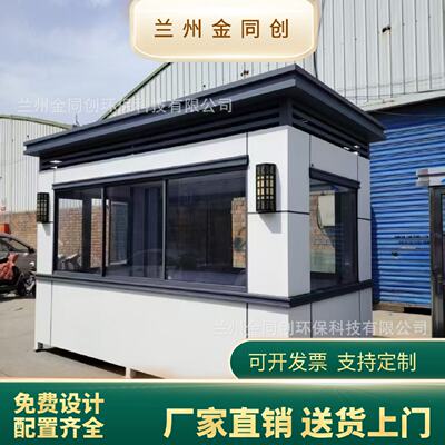 金同创真石漆保安岗亭可移动成品景区吸烟室户外不锈钢收费亭
