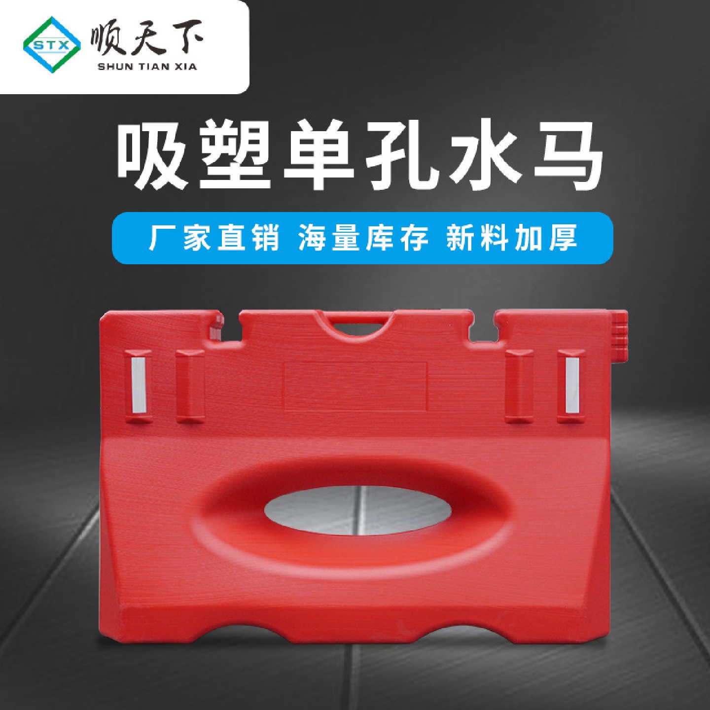 益宙 水马围栏1.2米高注水围挡全新料单孔水马市政防撞护栏厂家