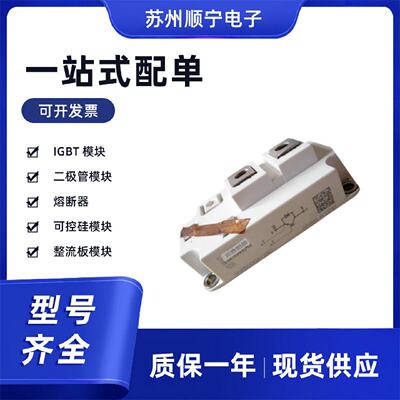 SKM800GA123DSKM800GA124DSKM800GA125D全新原装可控硅模块