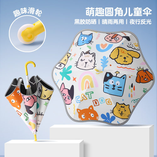 自动防水儿童卡通雨伞长柄伞男女童小学生防晒防紫外线晴雨两用伞