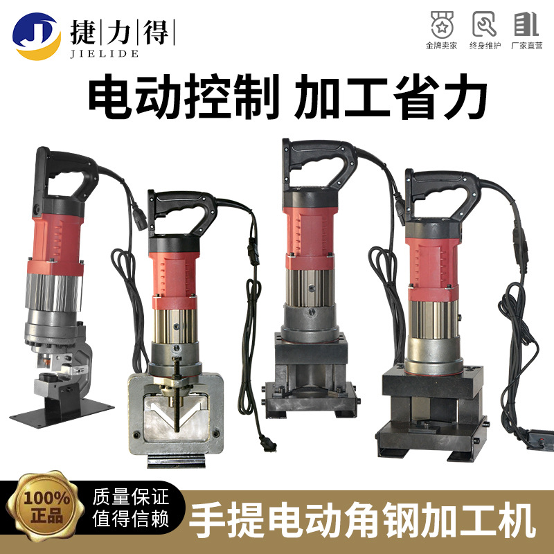 电动冲孔机 角铁槽钢冲孔机手提式角铁切断倒角机可冲8个厚