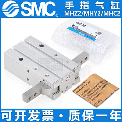全新SMC手指气缸MHZ2-16DMHZL2/MHL2/MHY2/MHC2-10D-20D-25D-32D
