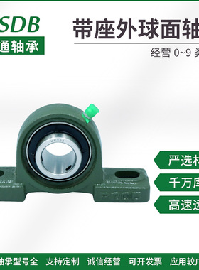 UCP200系列方形带座外球面轴承 UCP206轴承座总成农机免维护轴承