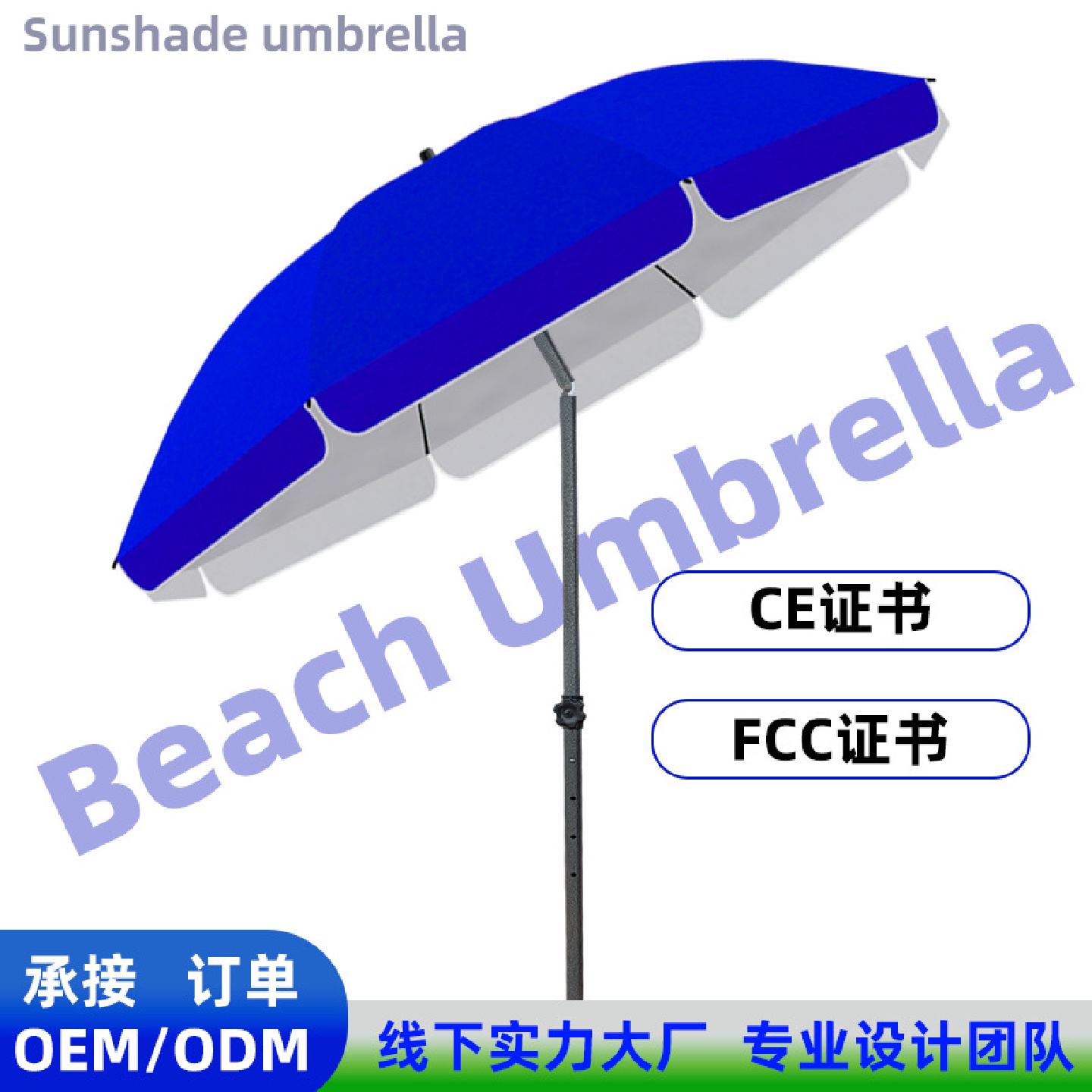 外贸批发户外大雨伞圆形摆摊伞遮阳太阳伞防晒地摊伞休闲沙滩伞
