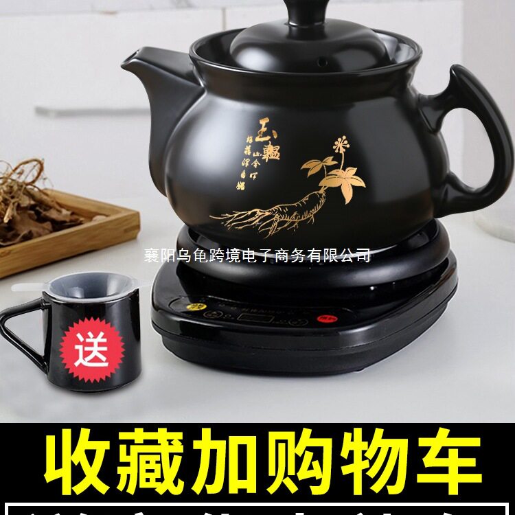 全自动中药电煎药壶熬药熬汤两用砂锅机中医煮炖药煲药罐家用煎锅