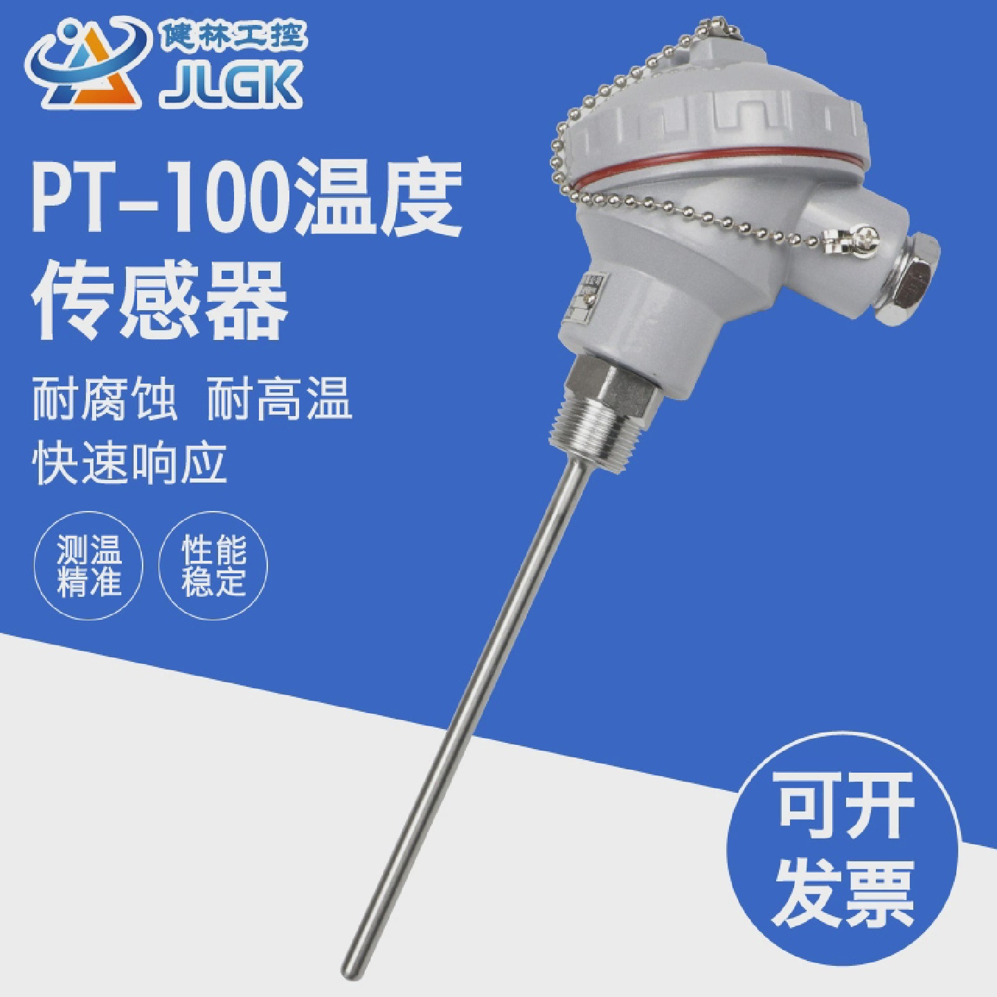 WZP-231装配铂热电阻pt100温度传感器铠装热电偶K型温度变送器