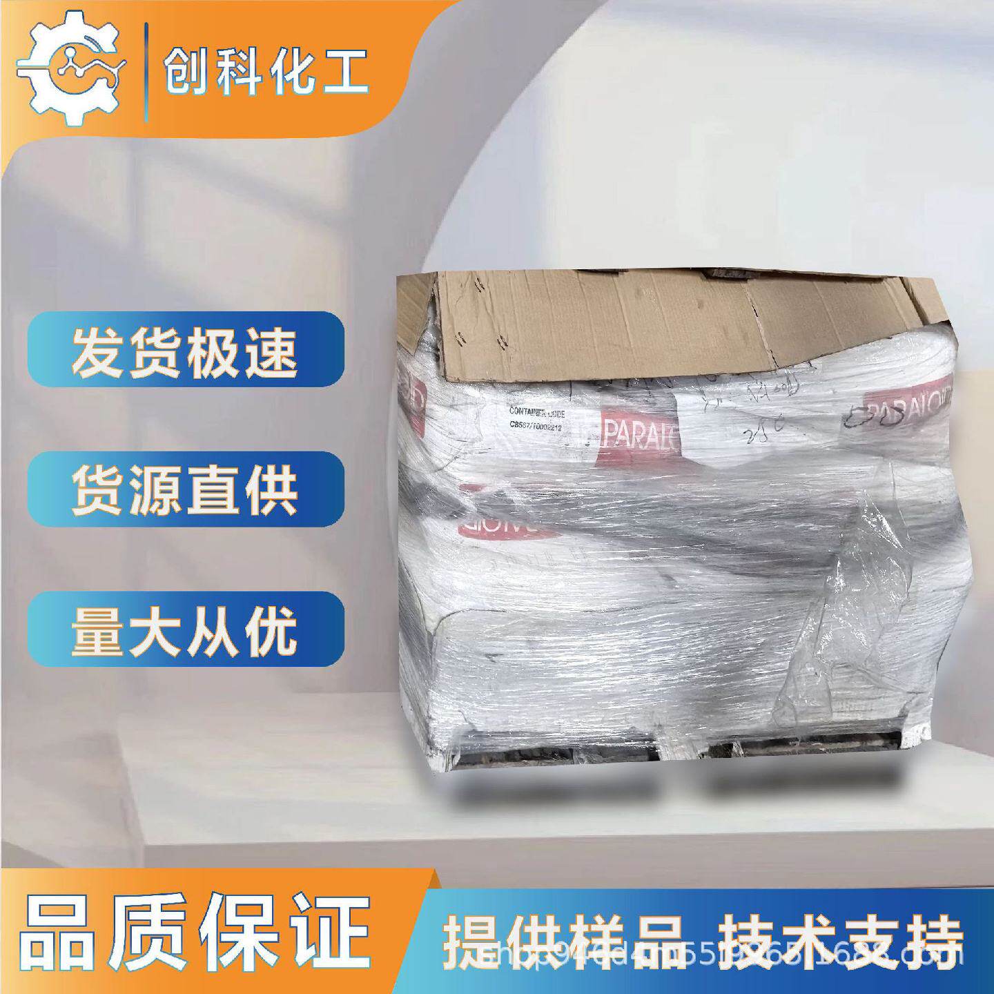 金属催化汽车涂料紫外线吸收剂400修补漆抗UV老化耐高温耐候