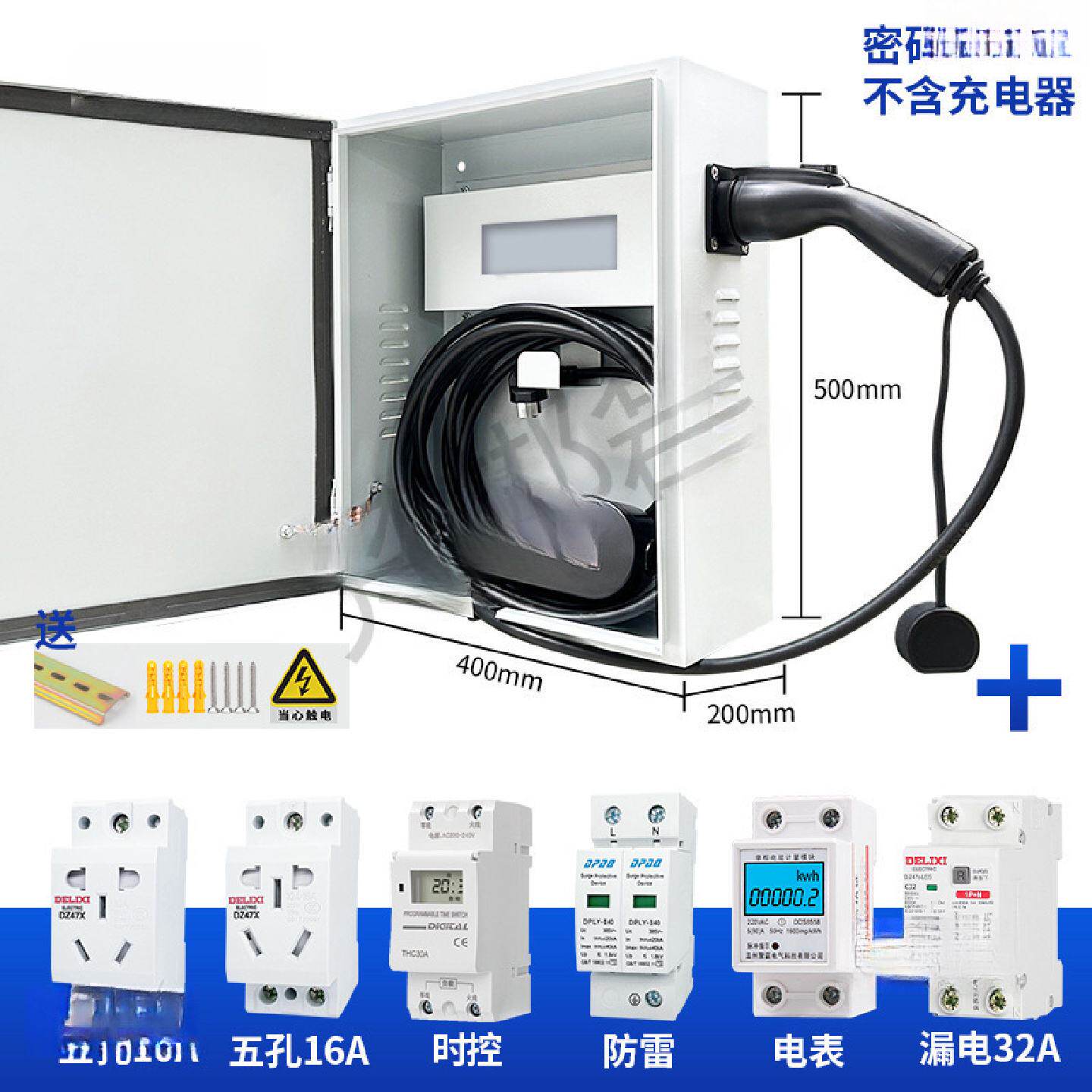户外新能源充电电箱充电桩保护箱配电箱室外防水电动车插座箱壁挂