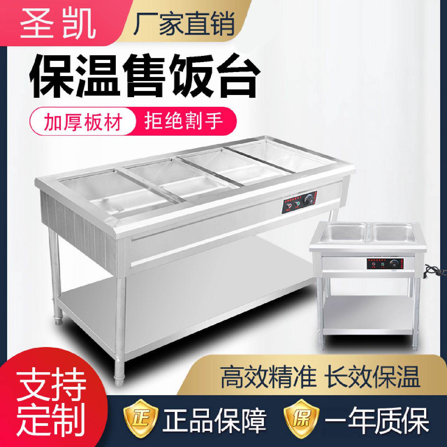 保温售饭台商用电热快餐保温台不锈钢保温汤池玻璃罩快餐车保温台
