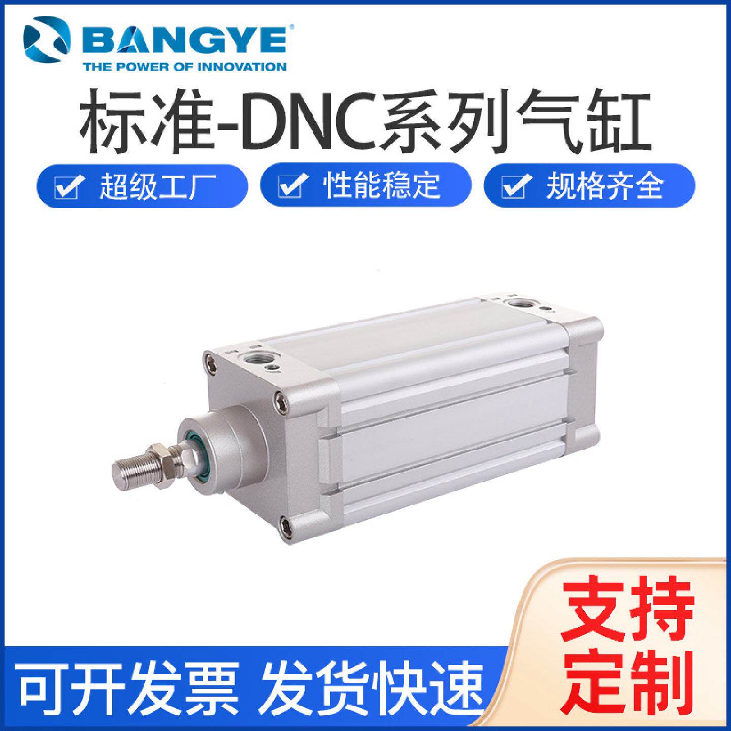 ISO15552小型DNC系列气缸40MM浙江工厂拉杆式配件气缸高品质