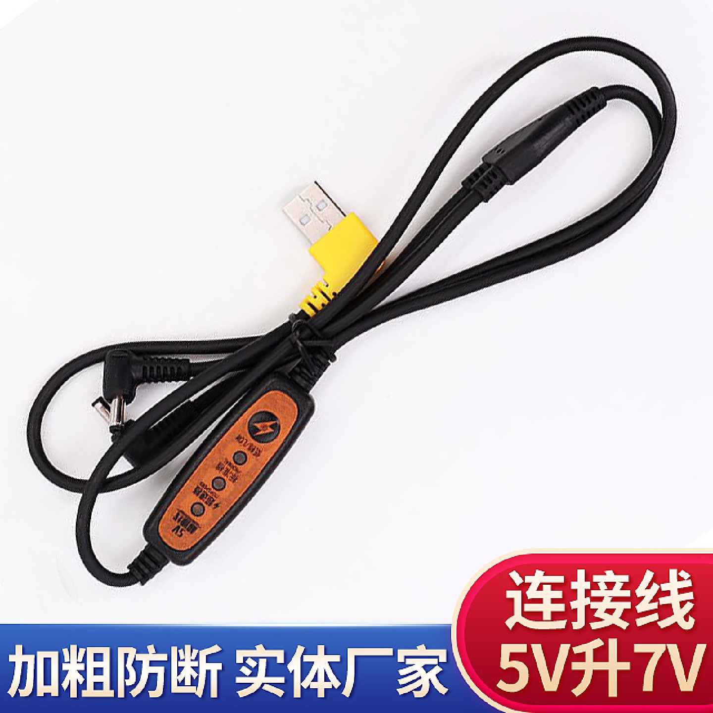 空调服风扇三通连接线三挡可调节DC圆头usb一拖三连接线用配件